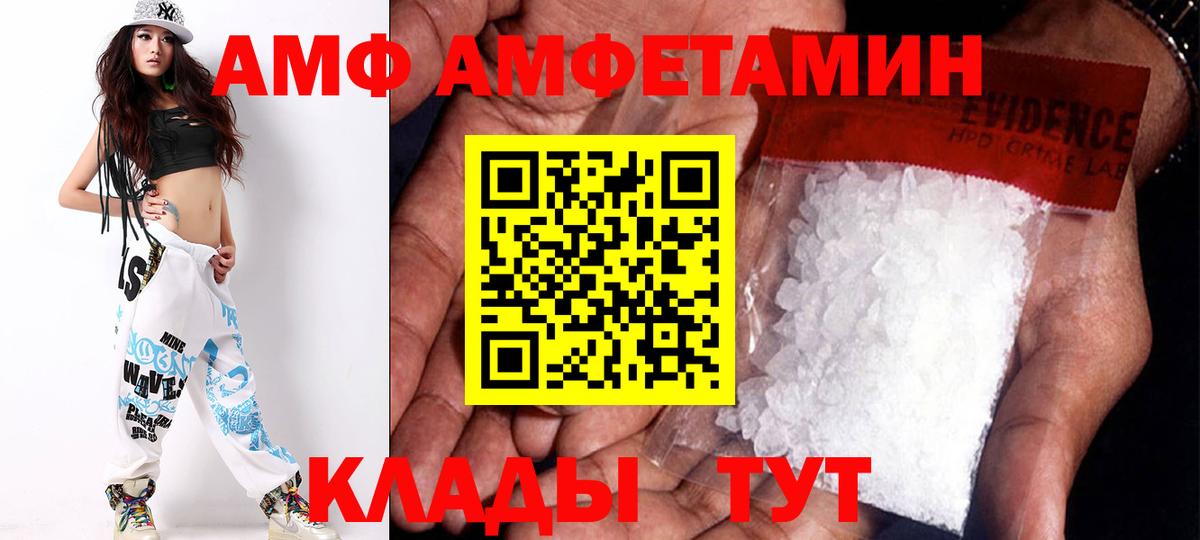 Amphetamine Розовый Татарск