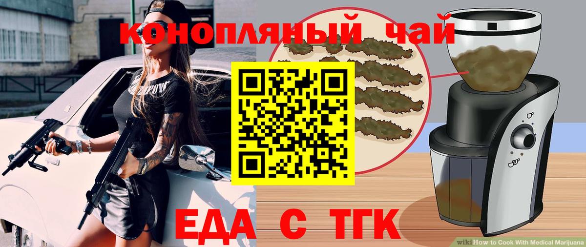 Canna-Cookies конопля  Вход с VPN  Татарск 