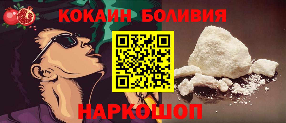 COCAIN  COCAIN Боливия  Кокаин FishScale  Вход с VPN  Татарск 
