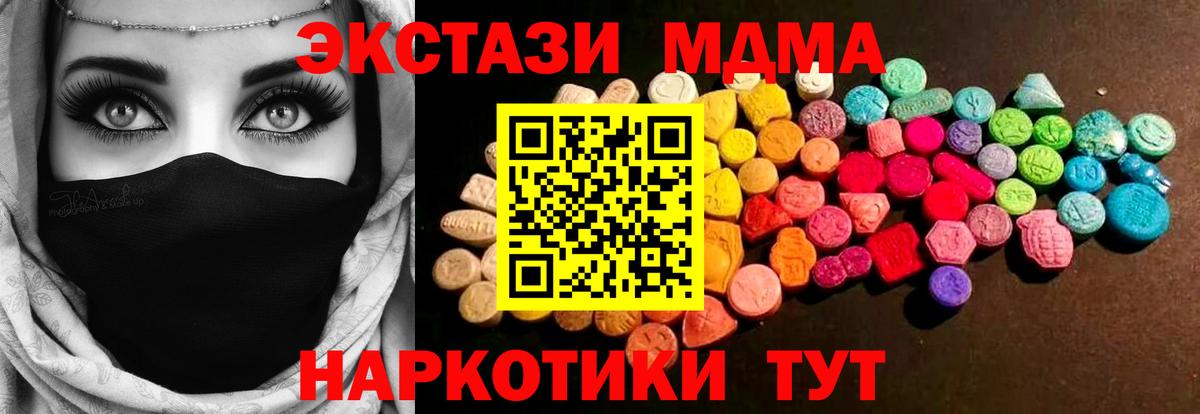 ЭКСТАЗИ MDMA  Вход с VPN  Татарск  Ecstasy  Экстази 280 MDMA 