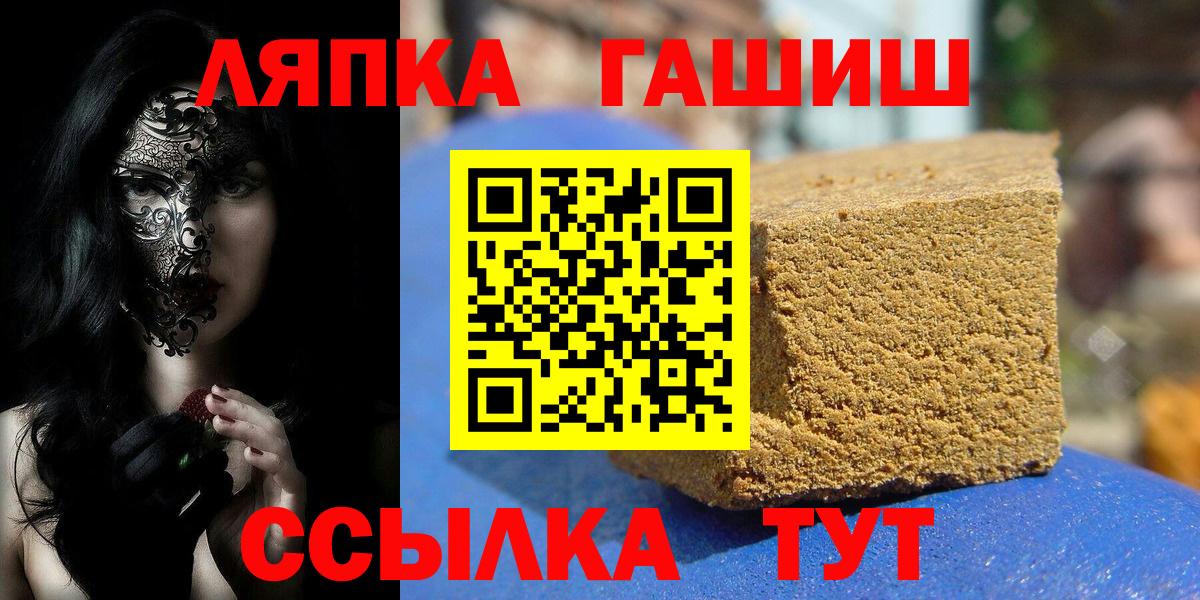 ГАШ хэш Татарск