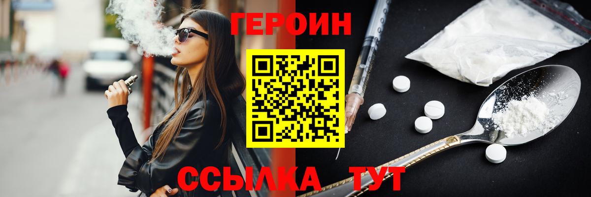 Героин афганец Татарск