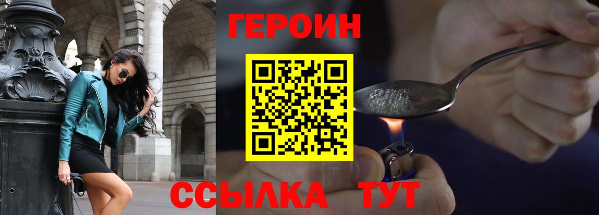 Татарск  Героин белый  Вход с VPN 
