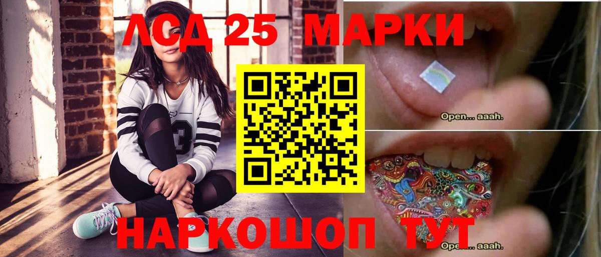 LSD-25 экстази ecstasy Татарск
