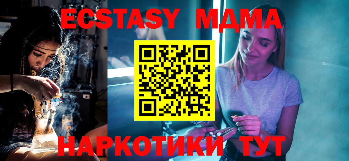 Татарск  МДМА VHQ  Вход с VPN 