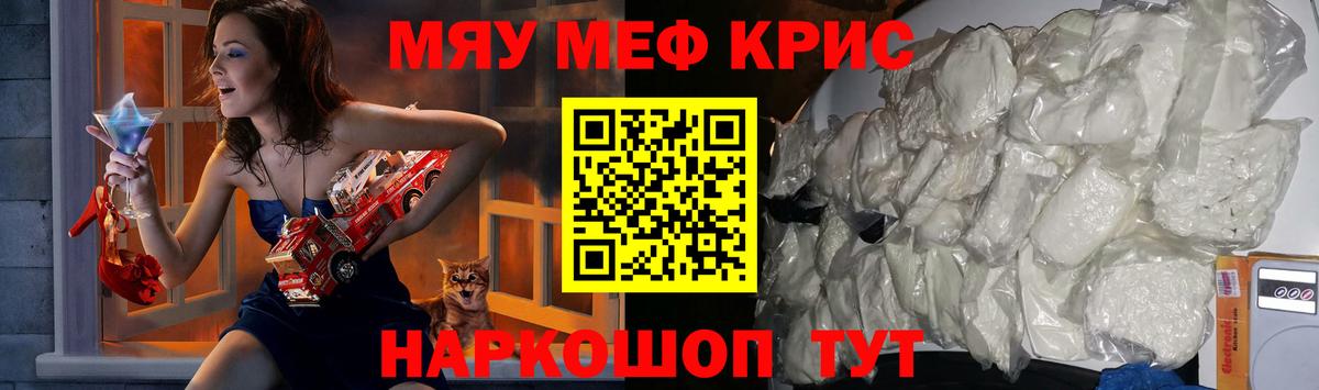 Татарск  Мефедрон мука  Мефедрон  МЯУ-МЯУ 4 MMC  Вход с VPN 
