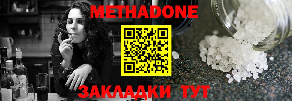 Татарск  мориарти клад  Метадон VHQ  mega маркетплейс  Вход с VPN  Метадон белоснежный 