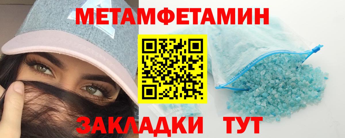 Метамфетамин Methamphetamine Татарск