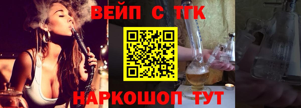 ТГК концентрат  Дистиллят ТГК THC oil  Вход с VPN  Татарск 